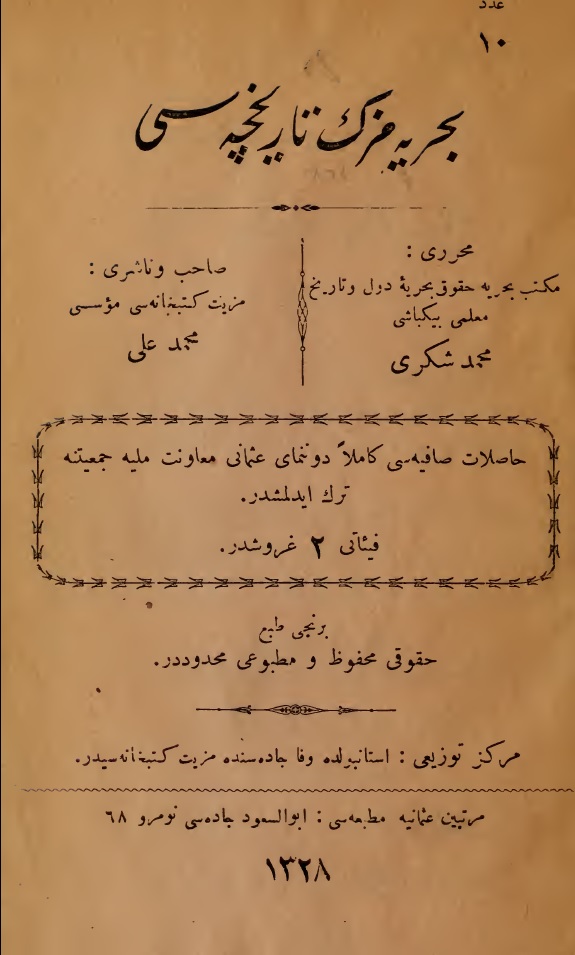 بحريەمزڭ تاریخچەسی